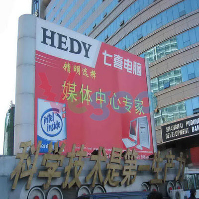 China 1R1G1B/DIP 546 P16 Outdoor Full color LED Display 8500cd/㎡ supplier